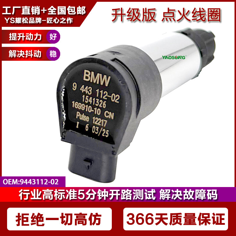 Yeni BMW R nineT (R9T) 12139443112 9443112-02 avtomobilinin alovlanma bobini üçün yüksək gərginlikli bobin