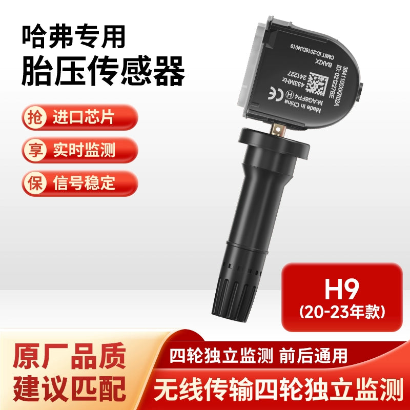 GWM Haval H6 Təkər Təzyiqinə Nəzarət Sensoruna tətbiq edilir F7/F5/H4/H2sh9 Wey Vv6 Şin Sensoruna