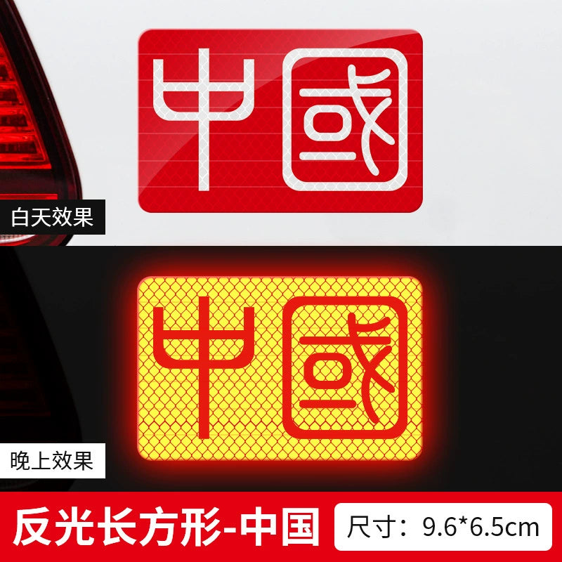 Maqnit Emiş Yansıtıcı Avtomobil Etiketi Beş Ulduzlu Qırmızı Bayraq Avtomobil Çin Bamper Etiketləri Güclü Yansıtıcı Arxa Xəbərdarlıq Etiketləri Avtomobil Bədəninin Dekorasiyası