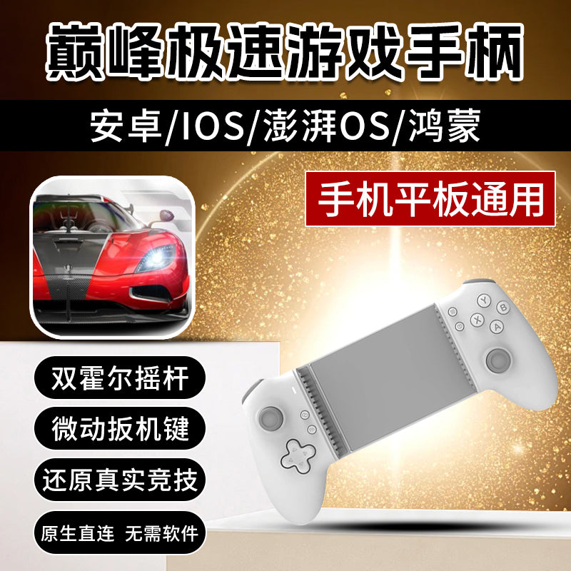 Huawei Hongmeng 6.1 Pik Sürətli Oyun Streç Nəzarətçisi Gələcək Periferik Delta Simulyatoruna Qarşı Yarış