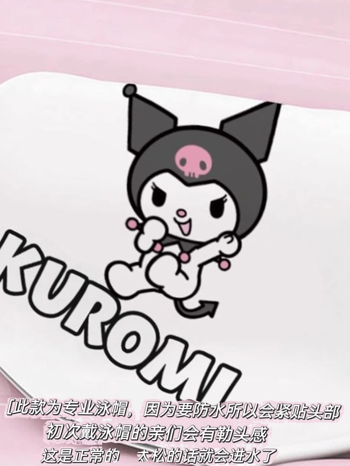 Kuromi silikon Sanrio KT pişik üzgüçülük papağı qadın böyüklər üçün silikon yüksək elastik suya davamlı üzgüçülük papağı peşəkar üzgüçülük papağı