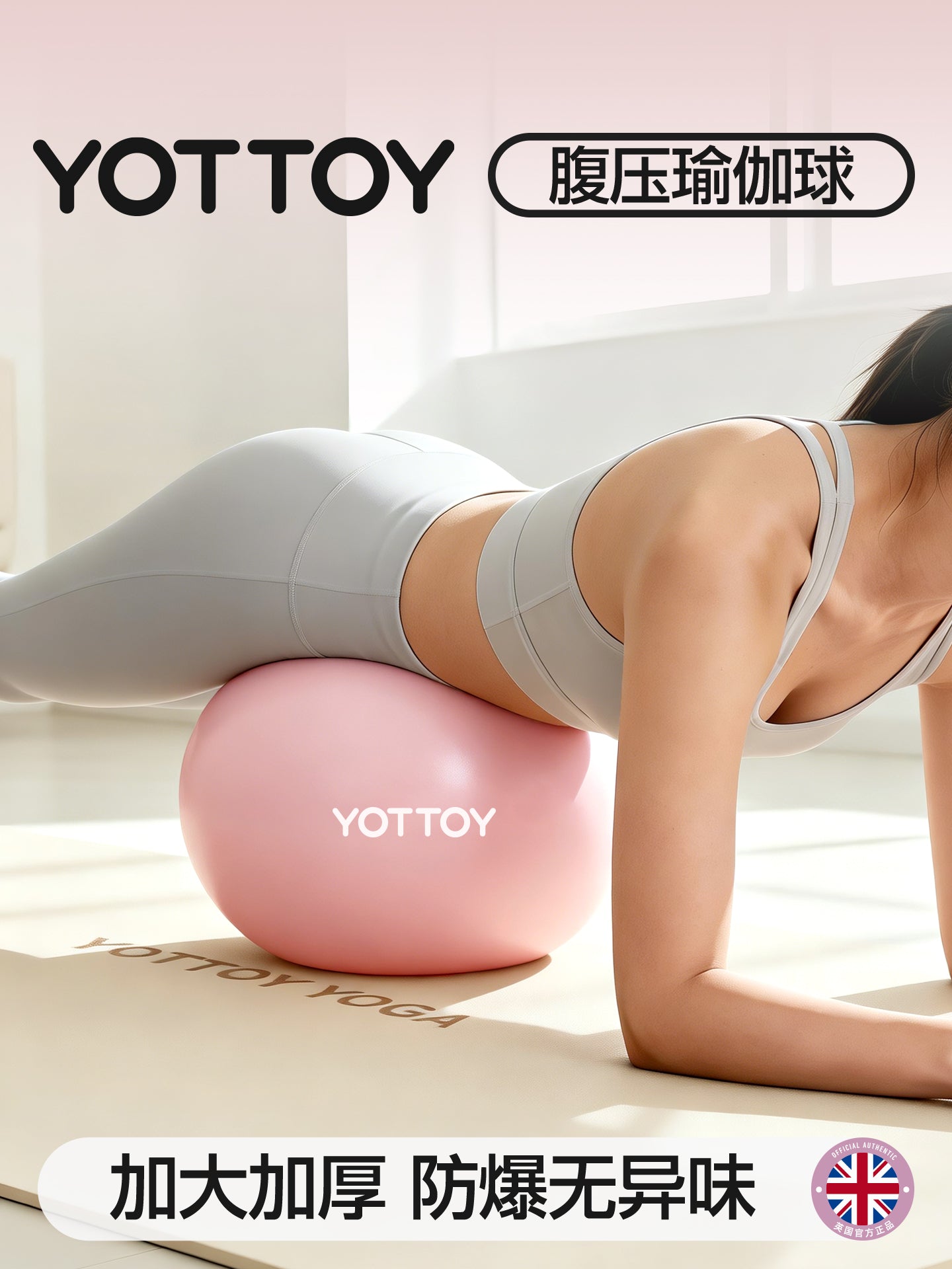 YOTTOY yoga topu böyüklər üçün qarın təzyiqi topu kiçik top ahtapot xüsusi Pilates təlimi doğuşdan sonrakı təmir əsas qadınlar