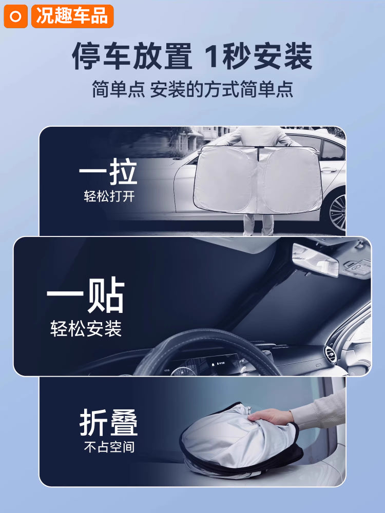 Chery iCAR V23 Xüsusi Avtomobil Günəşdən Qoruyucu, Günəşdən Qoruyucu və İstilik İzolyasiyası, Ön Şüşə Günəşdən Qoruyucu Üzlük