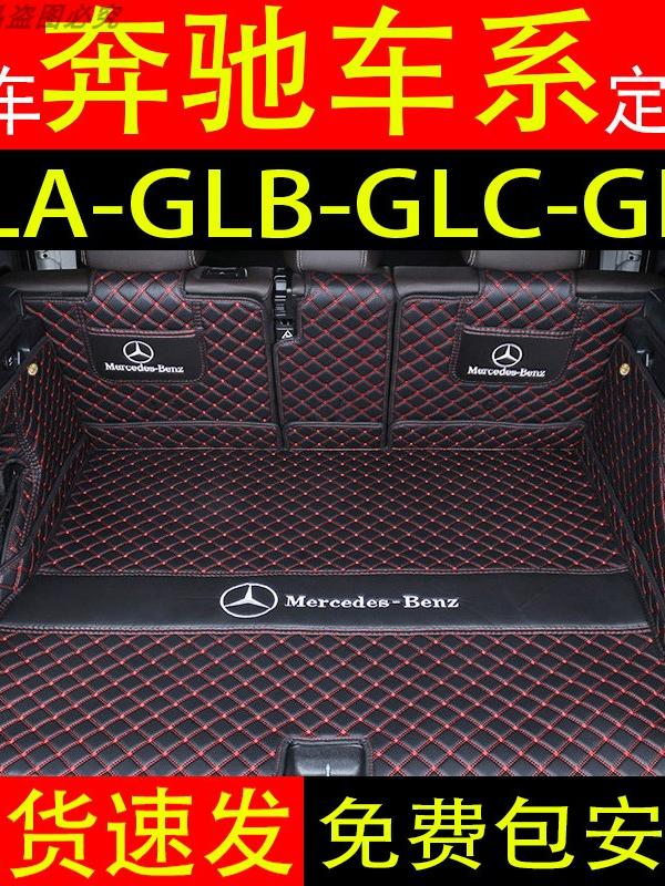 Mercedes-Benz GLC300L luggage floor; GLC260/GLK260/GLB200/GLB220 seven-seater special luggage floor