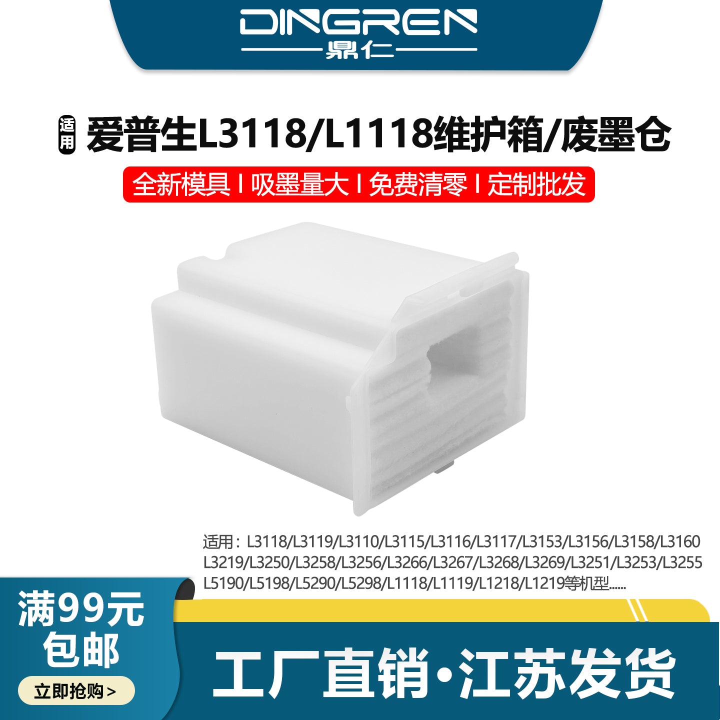 EPSON Epson L3118 tullantı mürəkkəb qutusu L3116 L3110 L3119 tullantı mürəkkəb yastığı L3108 3150 L3158 3160 L1110 printerə texniki qulluq qutusu tullantı mürəkkəb kollektoruna aiddir