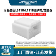 EPSON Epson L3118 tullantı mürəkkəb qutusu L3116 L3110 L3119 tullantı mürəkkəb yastığı L3108 3150 L3158 3160 L1110 printerə texniki qulluq qutusu tullantı mürəkkəb kollektoruna aiddir