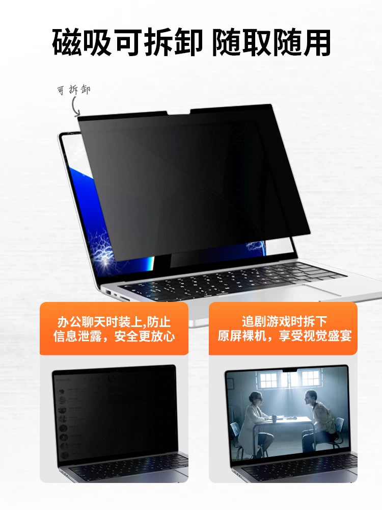Macbookpro14 məxfilik filmi üçün uyğundur macbookair ekranı neo13 Apple 2026 M5 notebook 16 düymlük kompüter macbook temperli M4 maqnit 15.3 qoruma 13.6 film