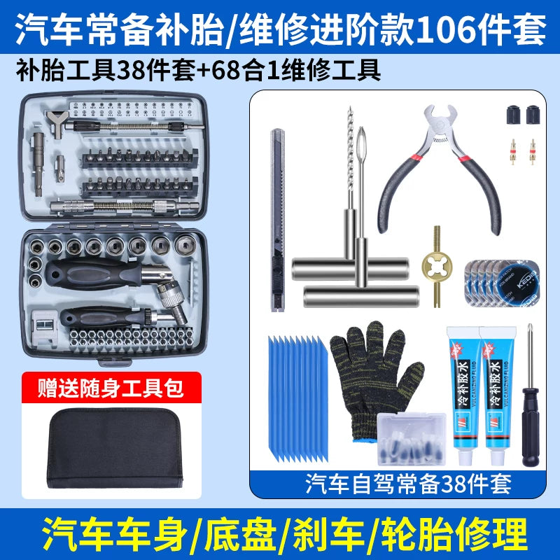 BYD Yuan car tire repair tool kit, vulcanized rubber strips, glue, vacuum emergency fast tire repair tool suitable for
