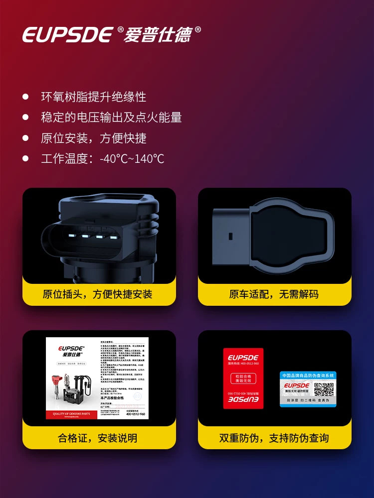 Compatible with original factory upgrade ignition coil high voltage pack for Volkswagen Beetle, Scirocco, Audi A3, A5, A6, Skoda Superb.