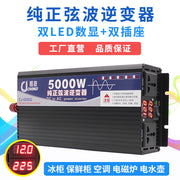 Avtomobil və məişət istifadəsi üçün universal ikiqat gərginlikli təmiz sinus dalğası inverteri 12V/24V-dən 220V/48V/60V/72V-ə qədər geniş gərginlik diapazonu