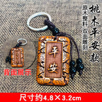 2025 Yeni Gələn Təmiz Şaftalı Taxta Avtomobil Açar zəncirləri Asma Kişilər və Qadınlar Sakitlik və Sülh Plitəsi Yüksək səviyyəli Hədiyyə Aksesuarları