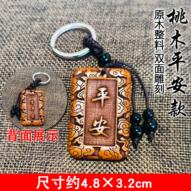 2025 Yeni Gələn Təmiz Şaftalı Taxta Avtomobil Açar zəncirləri Asma Kişilər və Qadınlar Sakitlik və Sülh Plitəsi Yüksək səviyyəli Hədiyyə Aksesuarları