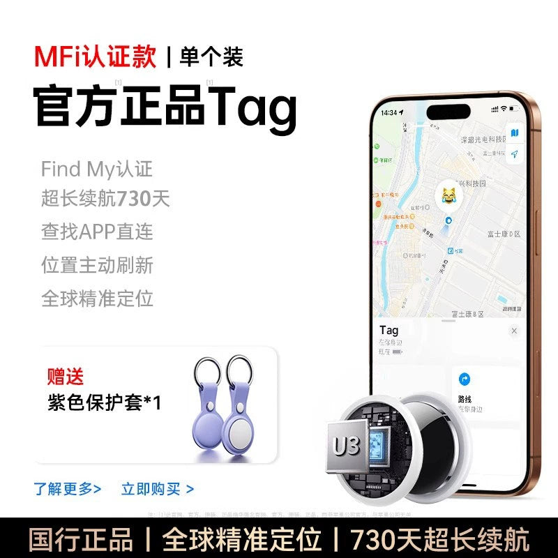 Apple Airtag Qlobal Tracker İtməyə Qarşı Uşaqlar Heyvan İt Pişik Yaşlı GPS Kiçik Düz Dəyişdirmə Orijinal Mallar 6