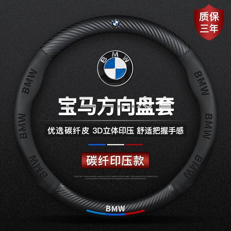 BMW 3 Seriyası, 5 Seriyası, 4 Seriyası, 7 Seriyası, x1, x3, x4, x5, x6, x7 modelləri üçün karbon lifli sükan örtüyü, orijinal dəri sükan örtüyü