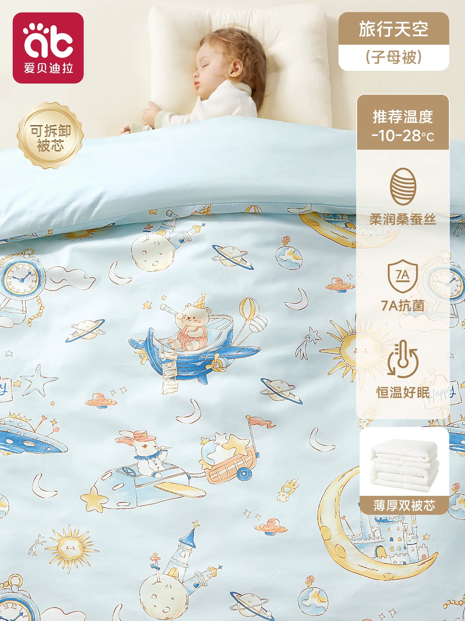 Yenidoğulmuşlar və bağça uşaqları üçün xüsusi qış yorğanı, təmiz pambıqdan hazırlanmış, temperaturu tənzimləyən, qatılaşdırılmış, A sinif tut ipəyi.