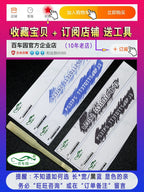 Sürtünən Kağız Avtomobil İdarəetmə Ofisi Xüsusi Avtomobil Çərçivəsi Nömrəsi Uzatma Kağızı Motosiklet Dəstəyi Film Şeridi Avtomobil Kodunu Çıxarma Etiketi Mühərrik Nömrəsi