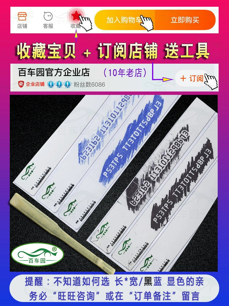 Sürtünən Kağız Avtomobil İdarəetmə Ofisi Xüsusi Avtomobil Çərçivəsi Nömrəsi Uzatma Kağızı Motosiklet Dəstəyi Film Şeridi Avtomobil Kodunu Çıxarma Etiketi Mühərrik Nömrəsi