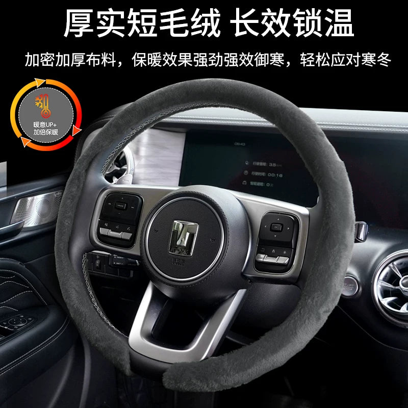 2025 Qış Yeni Peluş Sükan Üzlüyü, Tam Örtüklü, İsti və Davamlı, Uniseks, Yüksək Səviyyəli Avtomobil Daxili Dekorasiya Modifikasiyası