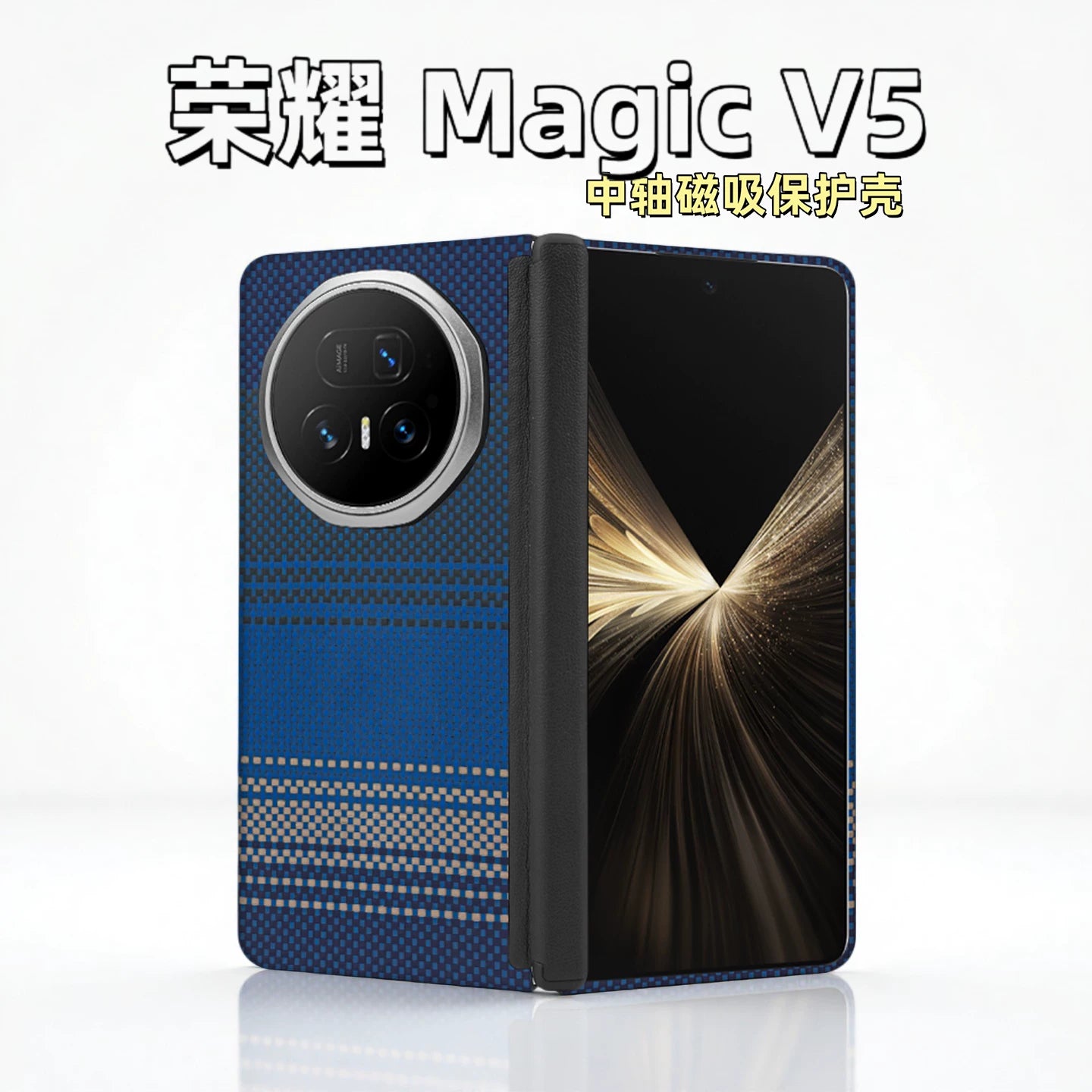 Huawei Honor Magic V5 Kevlar magnetic phone case, slim and thin magnetic textured Kevlar aramid fiber, full coverage, drop-resistant Honor V5 center axis protective case compatible.