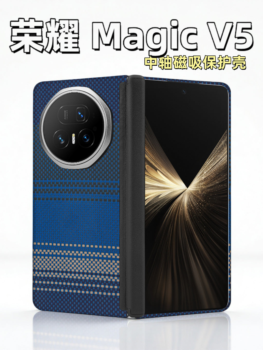 Huawei Honor Magic V5 Kevlar magnetic phone case, slim and thin magnetic textured Kevlar aramid fiber, full coverage, drop-resistant Honor V5 center axis protective case compatible.