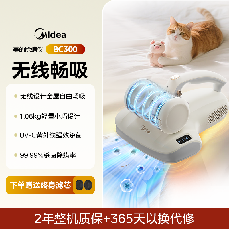 Midea gənə təmizləyicisi məişət çarpayısı tozsoranı ikisi birdə emişli UV sterilizasiya gənəsi UV BC200