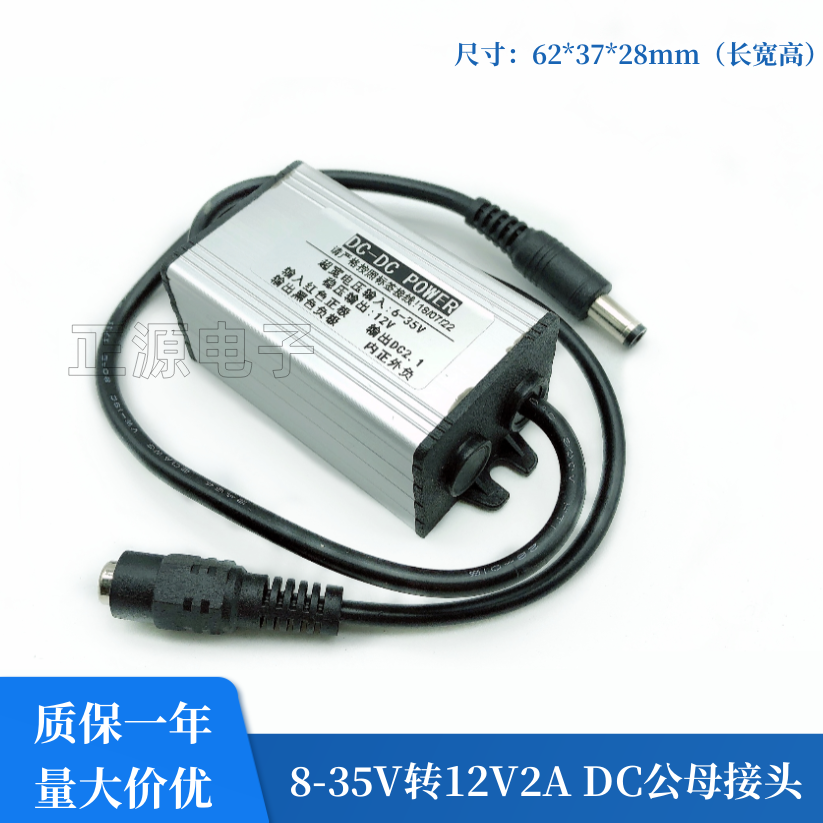 12V - 12V gərginlik tənzimləyicisi DC Avtomobil Müşahidə Kamerası Gərginlik Tənzimləyicisi Modulu Yük maşını 24V - 12V Təzyiq Reduktoru