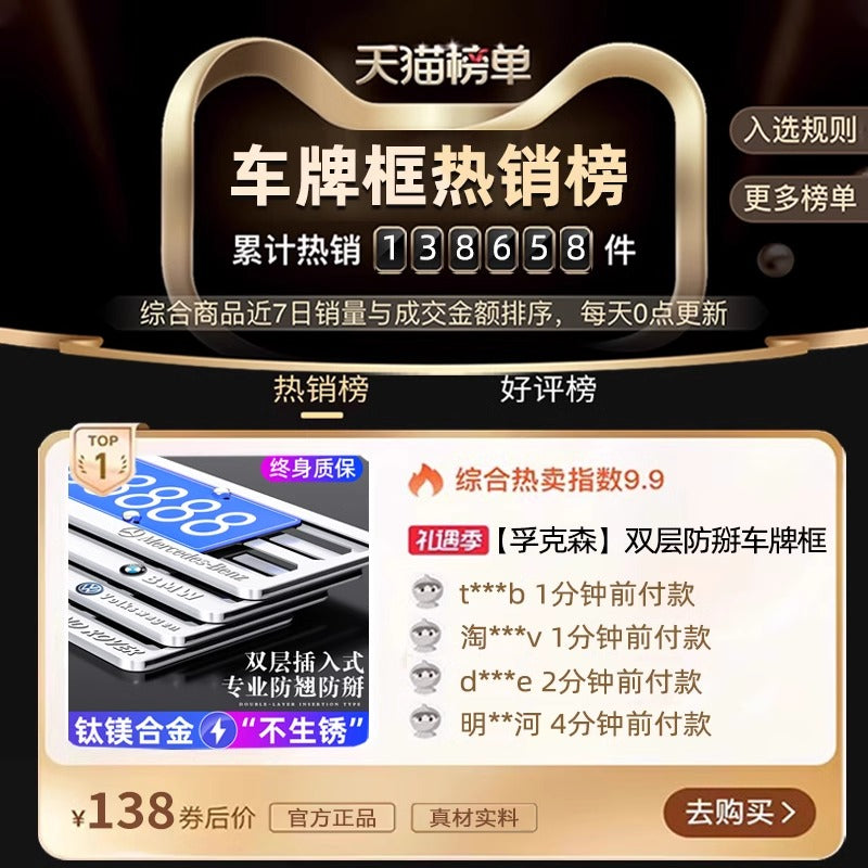 Xüsusi Denza nömrə nişanı çərçivəsi D9 DM/EV/2025 Yeni Z9GT avtomobil nömrə nişanı çərçivəsi qoruyucu mötərizə modifikasiya aksesuarı N7