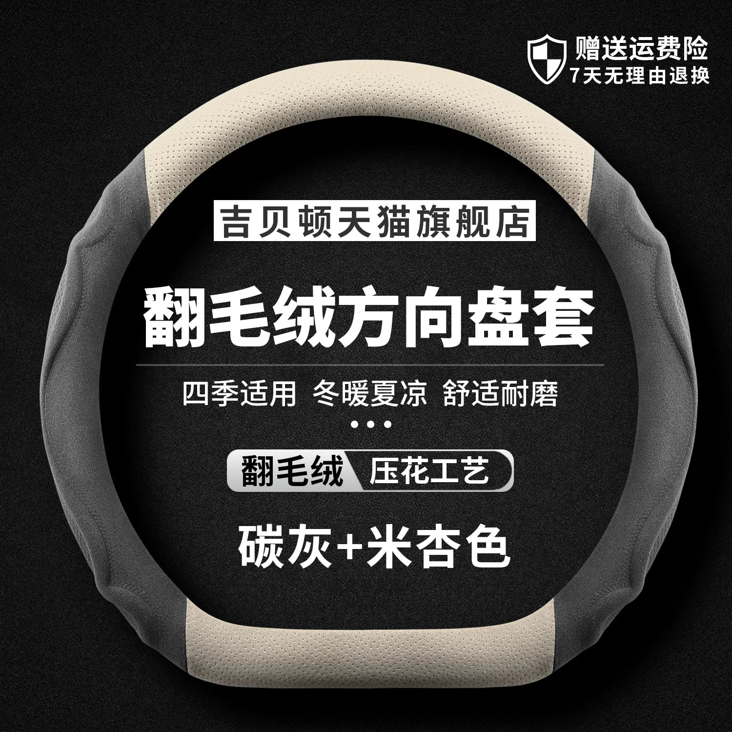 2026 Geely Xingyue L Oriental Yao Sükan Üzlüyü - Aya Baxış və Ulduzlu Səma Buraxılışı - Zamşa Qış Sükan Üzlüyü