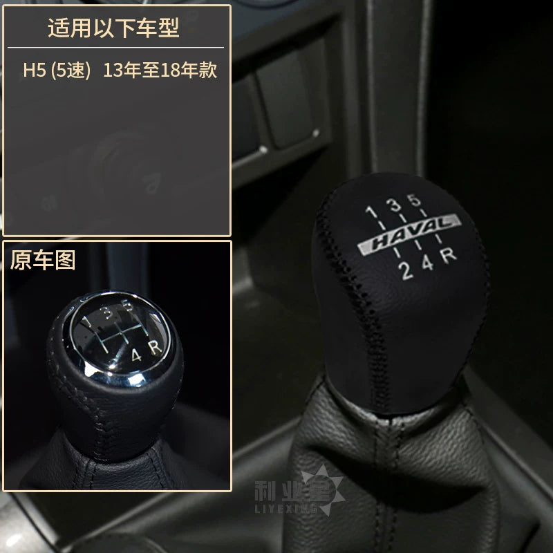 Haval H6 H2SH1 H3 H4H5 First Love M6F5 orijinal dəridən hazırlanmış interyer üçün əl ilə ötürülən ötürücü qolu və əyləc qapağı üçün uyğundur