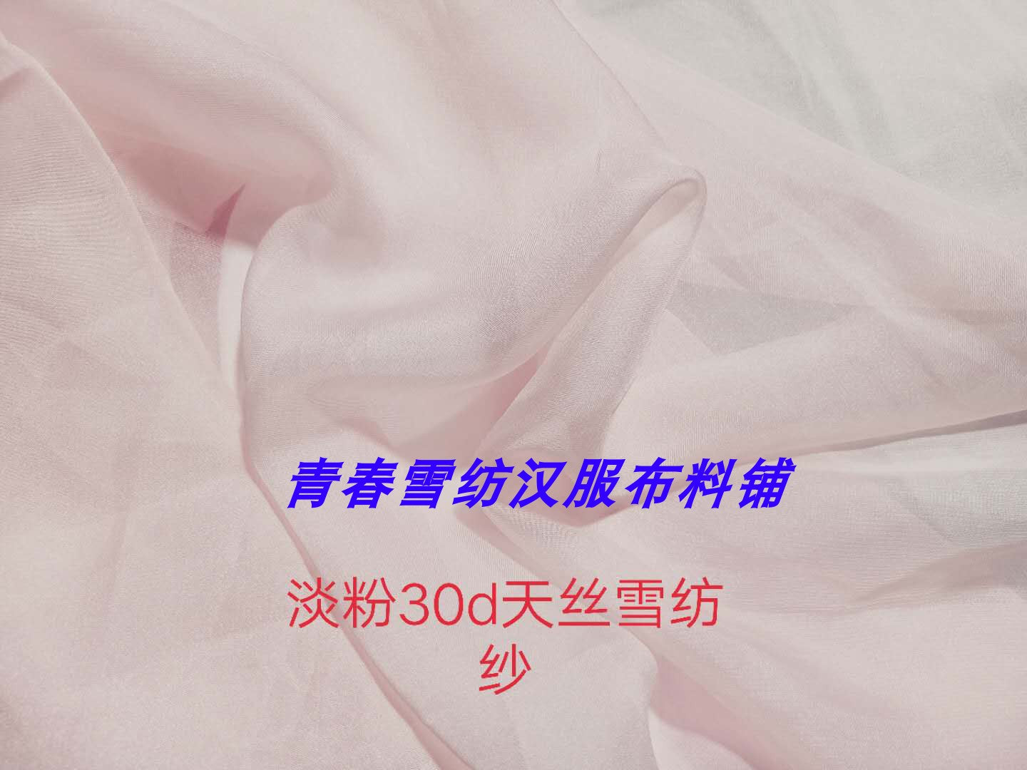 Əla 30D Tencel şifon iplik nazik nəfəs ala bilən günəşdən qoruyucu geyim Han geyimi foto çimərlik fotoqrafiyası toy səhnə tərtibatı DIY