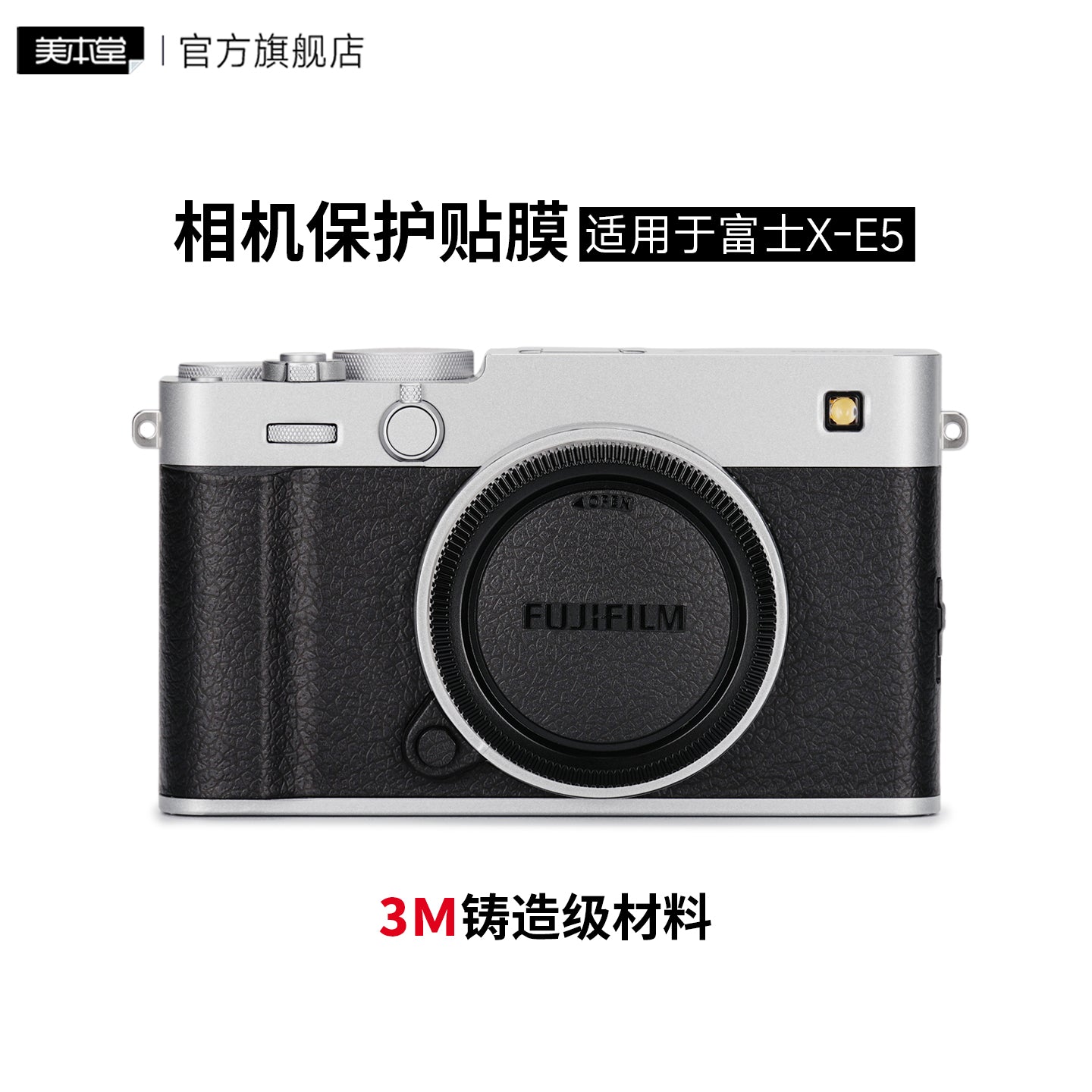 Mihondo Fuji X-E5 kamera qoruyucu film XE5 stiker tutqun gümüşü 3M üçün uyğundur