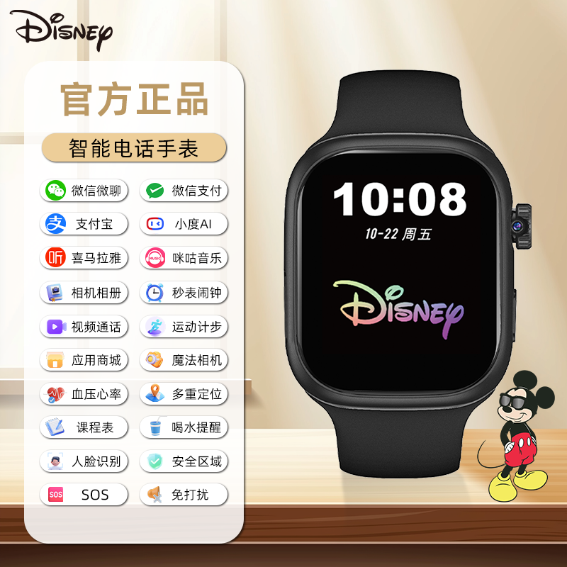 Disney Strawberry Bear ağıllı uşaq telefonu saatı tam şəbəkəyə qoşulma kartı smart yerləşdirmə videozəngi qız