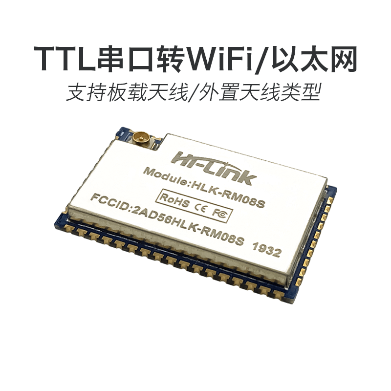 Serialdan Ethernet/WiFi moduluna RM08S Hi-Link serial port şəffaf ötürmə MT7688KN/MT7628KN