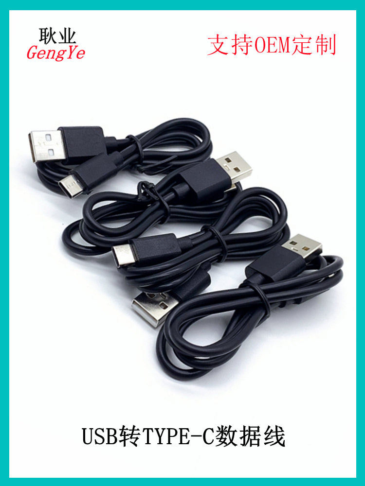 Çox satılan TYPE-C məlumat kabeli, C portlu USB-dən C tipli paylama kabeli olan bütün marka mobil telefonların şarj kabelləri üçün uyğundur.