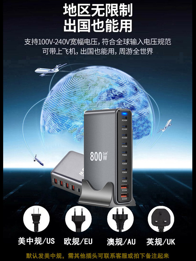 Huawei, Apple 16, Xiaomi telefonları və noutbukları, Böyük Britaniya, AB, Avstraliya və ABŞ standart rozetkaları ilə uyğun gələn yeni GaN 800W sürətli şarjlı çoxportlu USB yüksək güclü PD 140W masaüstü şarj doku.