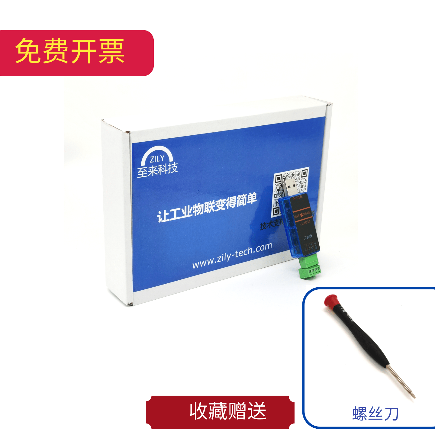 Zilai USB-dən rs485-ə təcrid olunmuş çevirici sənaye dərəcəli rabitə modulu ZLA031S