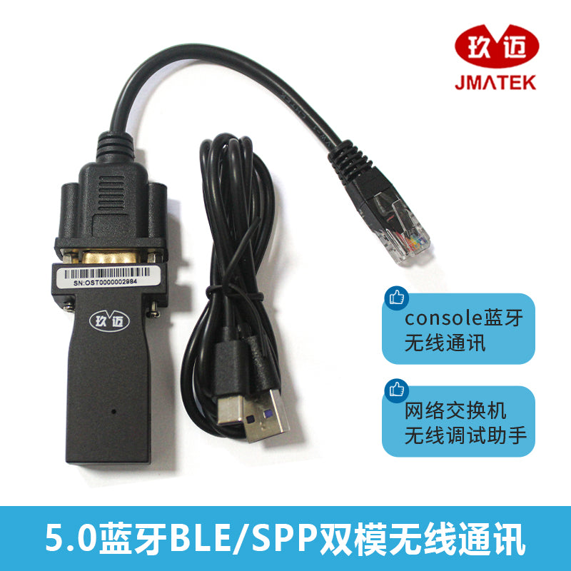Jiumai serial port Bluetooth RS232/485 simsiz modul elektron miqyaslı marşrutlaşdırıcı keçid konsol xətti Bluetooth