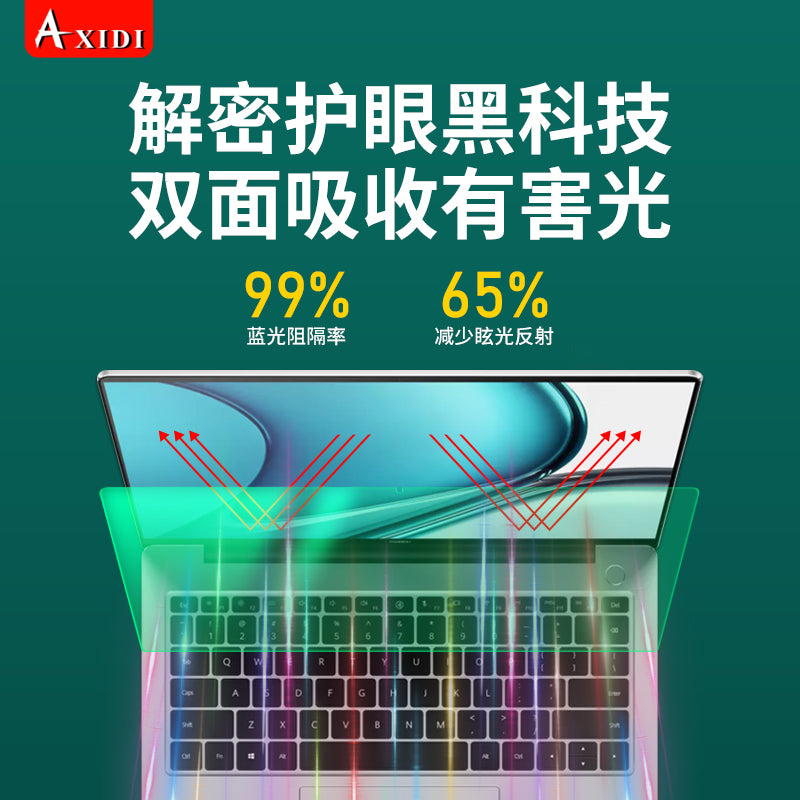 Huawei matebook14 ekran filmi əks etdirməyə qarşı gt14 yaşıl işıq göz mühafizə filmi xpro notebook şöhrət magicbook film art kompüter 16s anti-mavi işıq v radiasiya E qoruyucu film üçün uyğundur