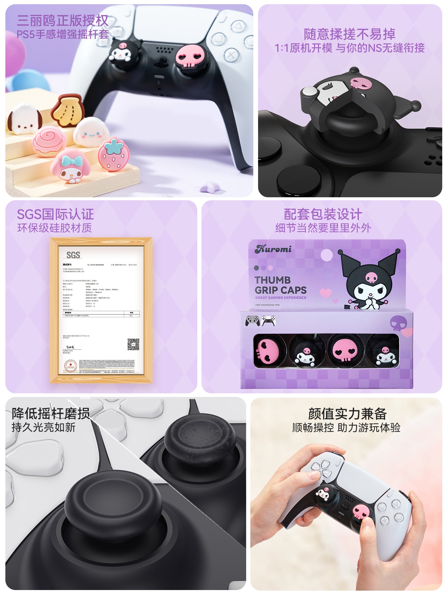 Jixiang ps5 sapı rokçu qapağı ns pro tutacağı düymə qapağı ns2 sapı silikon qoruyucu örtük HelloKitty