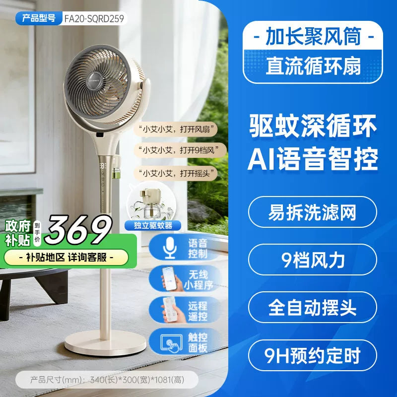 Airmate hava dövranı fanı məişət şaquli elektrik fanatı yeni DC dəyişən tezlikli ağıllı səs döşəmə fanatı D259