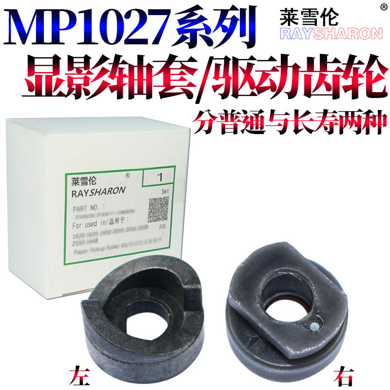 Ricoh MP 1027 3350B 3025 3030 inkişaf edən qol 3351 inkişaf edən sensor 2851 2352 2852 3352 2553 3053 dişli 3353 maqnit diyircəkli qol üçün uyğundur