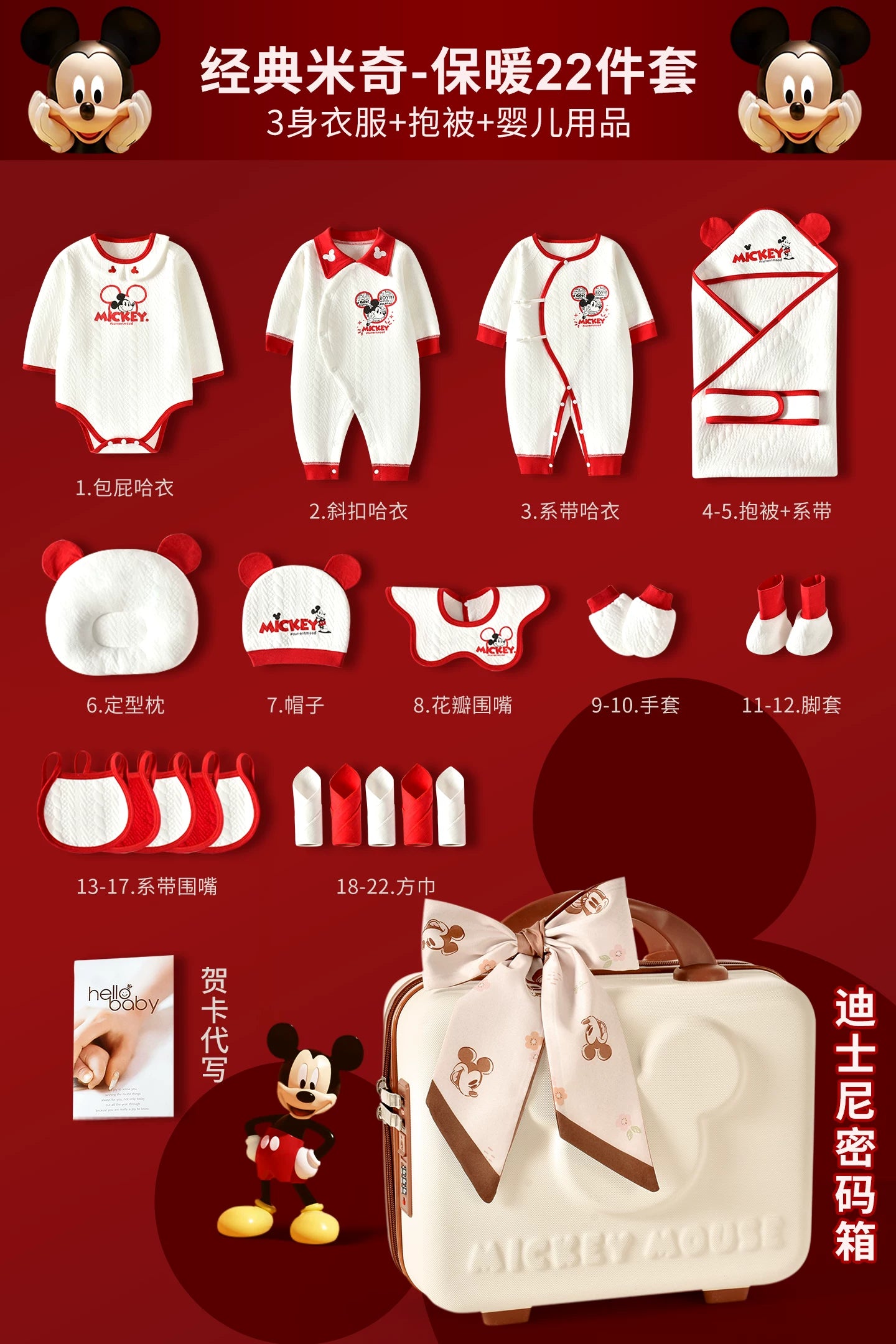 Disney körpə hədiyyə dəsti, yeni doğulmuş körpə üçün geyimlər, körpənin dolunay bayramı hədiyyəsi, yüksək səviyyəli körpə ləvazimatları