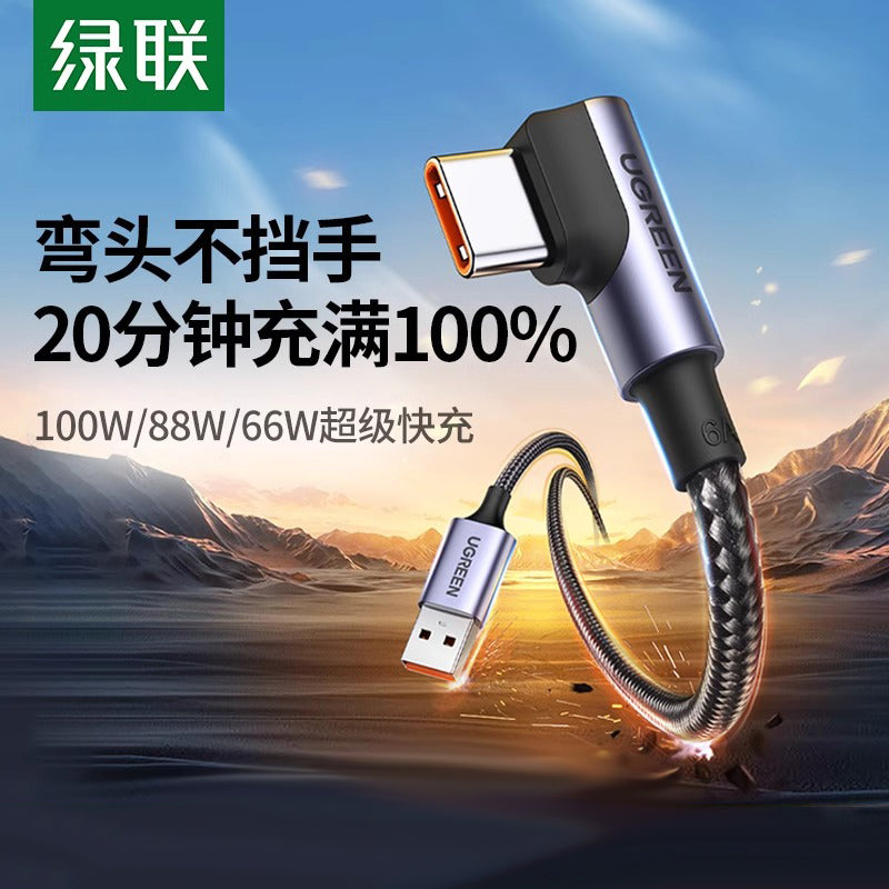 Greenlink dirsək tip-c məlumat kabeli mobil telefon doldurma kabeli 66w/100w super sürətli şarj 5a flaş şarj 6a Apple 17/16 mobil telefonu üçün uyğundur Huawei Honor Xiaomi planşet doldurma kabeli