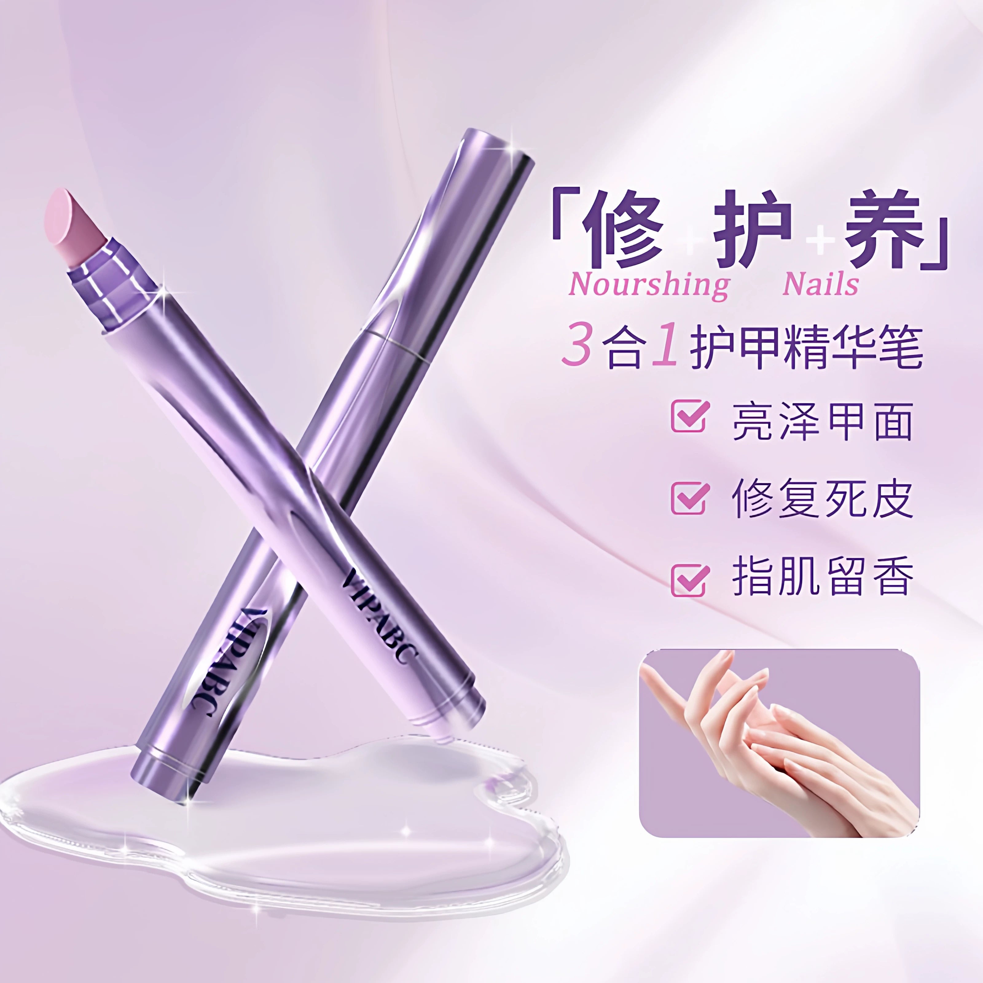 3-in-1 Nail Essence Pen: Cleans, restores, protects, lubricates, nourishes and prevents breakage of cuticles.