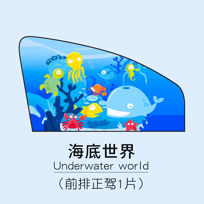 Car sunshade, sun protection and heat insulation sunshade, car window sunshade, baby light blocking device, magnetic retractable curtain, car window curtain