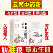 Yunnan antiseptik və canlandırıcı ağ dərman tozu yataqda uzanan və qanaxmanı dayandırmaq və düşmə və cızıqlardan yaranan yaraları bağlamaq üçün çürük omba və köhnə çürük ayaqları qidalandıran yaşlılar üçün.