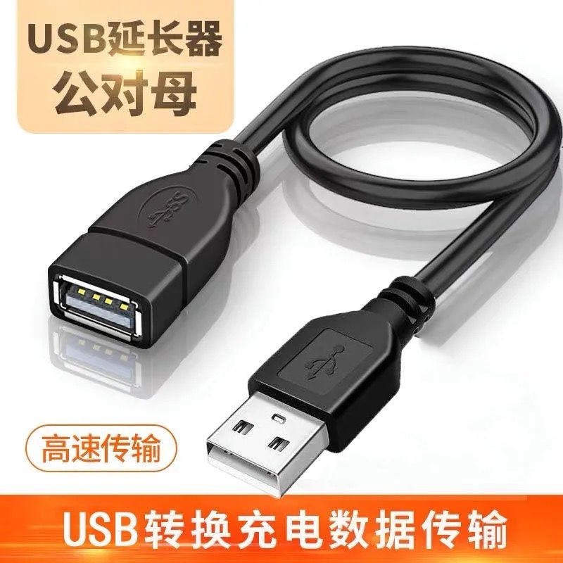 USB uzatma kabeli kişidən qadına uzatma 3/5 metrlik siçan noutbuku U klaviatura bağlantısı şarj məlumat ötürülməsi