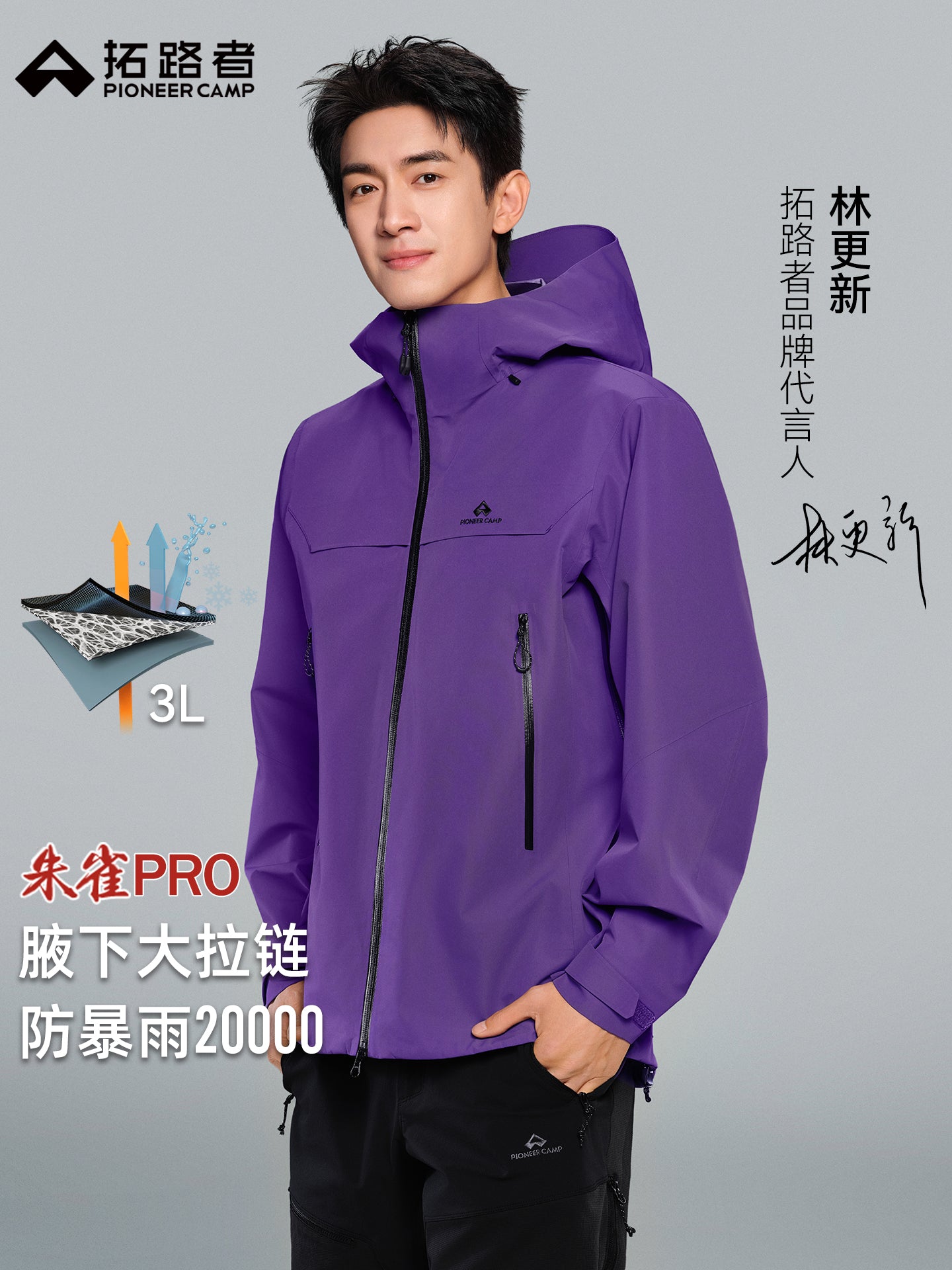 Lin Gengxinin eyni stili [Suzaku PRO Gödəkçə] Pathfinder açıq sərt qabıqlı alpinizm geyim qrupu kişi və qadın gödəkçələrini satın alır