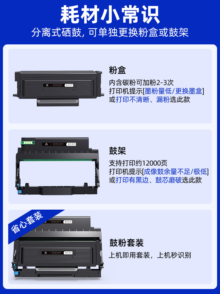 Pantum TL-466H toner kartuşu üçün uyğundur DL-466 toner kartuşu M6766DW lazer hamısı bir yerdə maşın toner barabanı M7166DW Plus printeri PANTUM TL466 toner kartuşu toner kartuşu