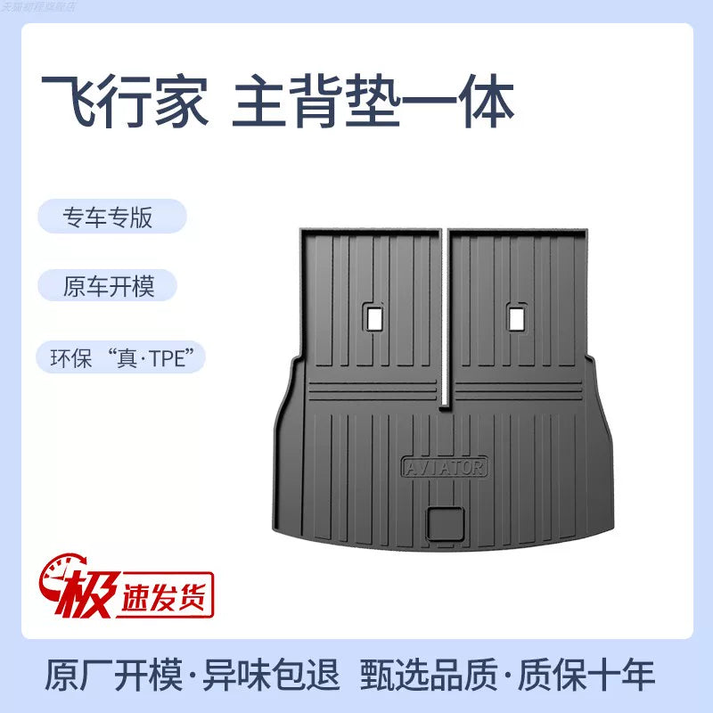 Lincoln Aviator, Navigator, Lincoln Z, Lincoln Continental, Lincoln Accessories, Custom Trunk Mat, TPE Car Trunk Mat